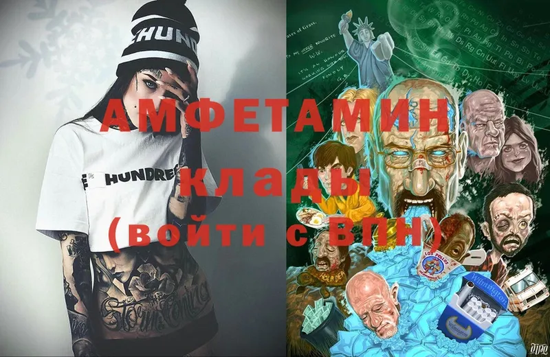 Амфетамин Premium  Городовиковск 