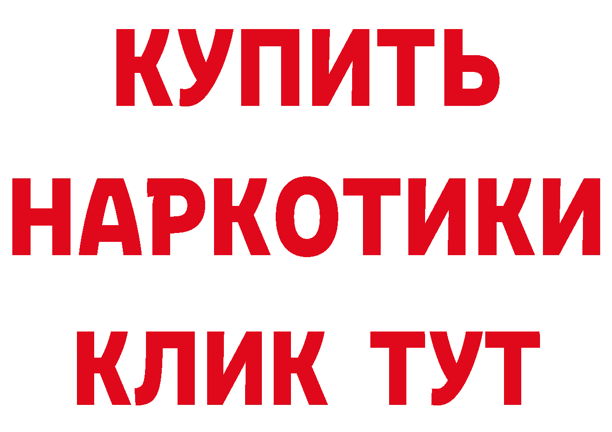 Бутират GHB маркетплейс даркнет блэк спрут Городовиковск